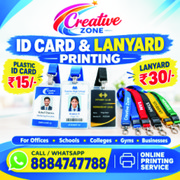 ID Card Printing Rs. 15/- | Printing Services  | Online Printing |]